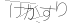 CAPTCHA